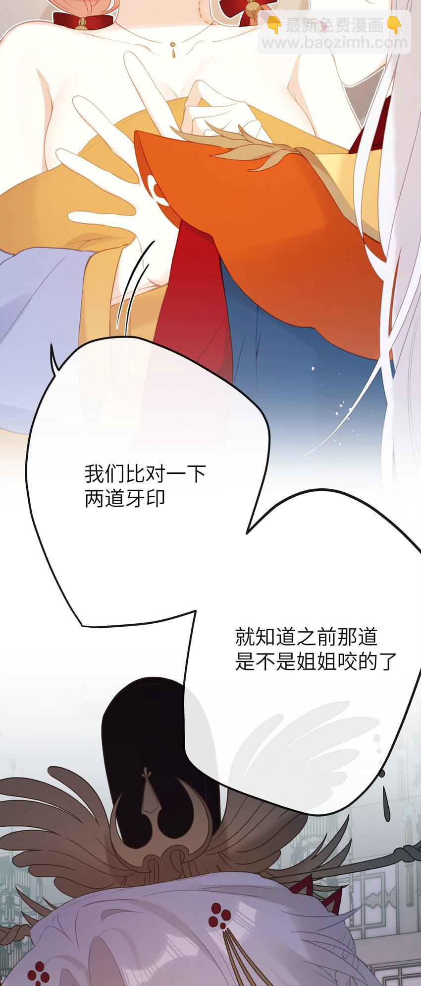 11 咬就咬，怎么还&hellip;&hellip;-第12话