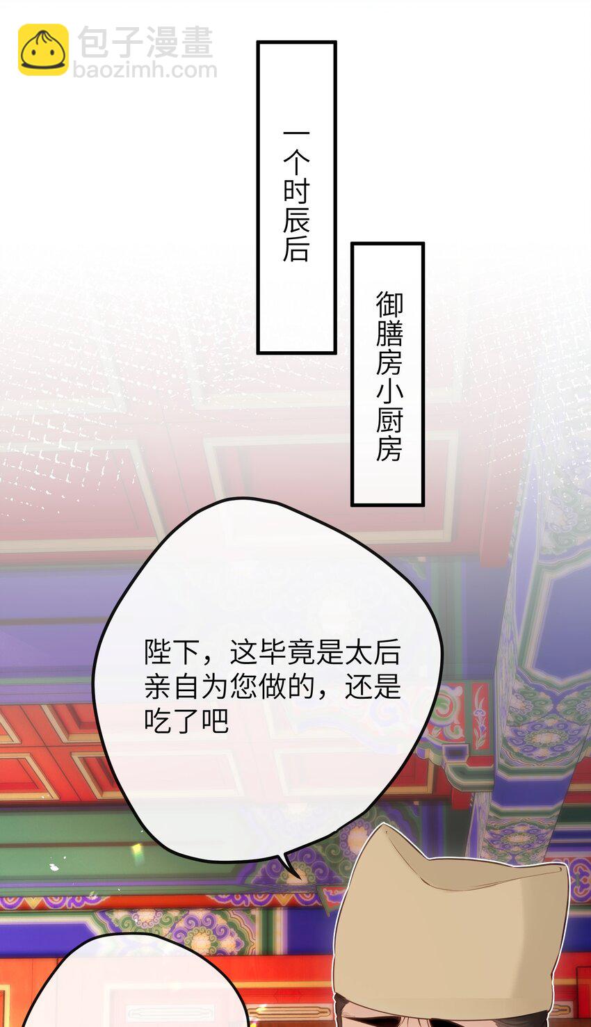 13 好心当成驴肝肺(￢︿̫̿￢)-第14话