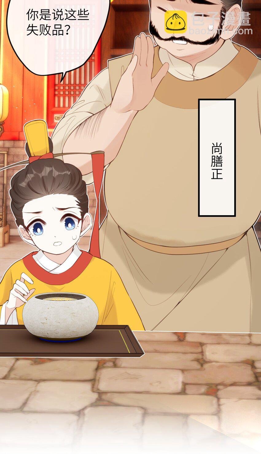 13 好心当成驴肝肺(￢︿̫̿￢)-第14话