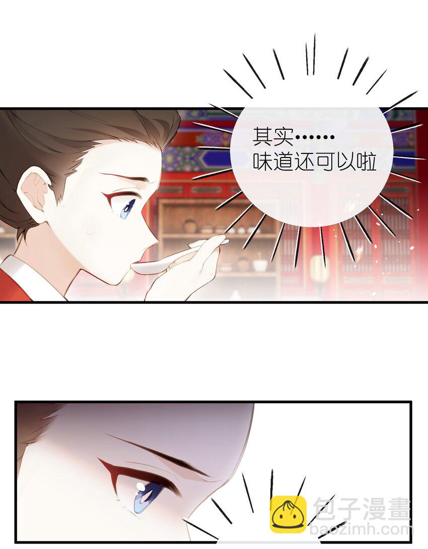 13 好心当成驴肝肺(￢︿̫̿￢)-第14话
