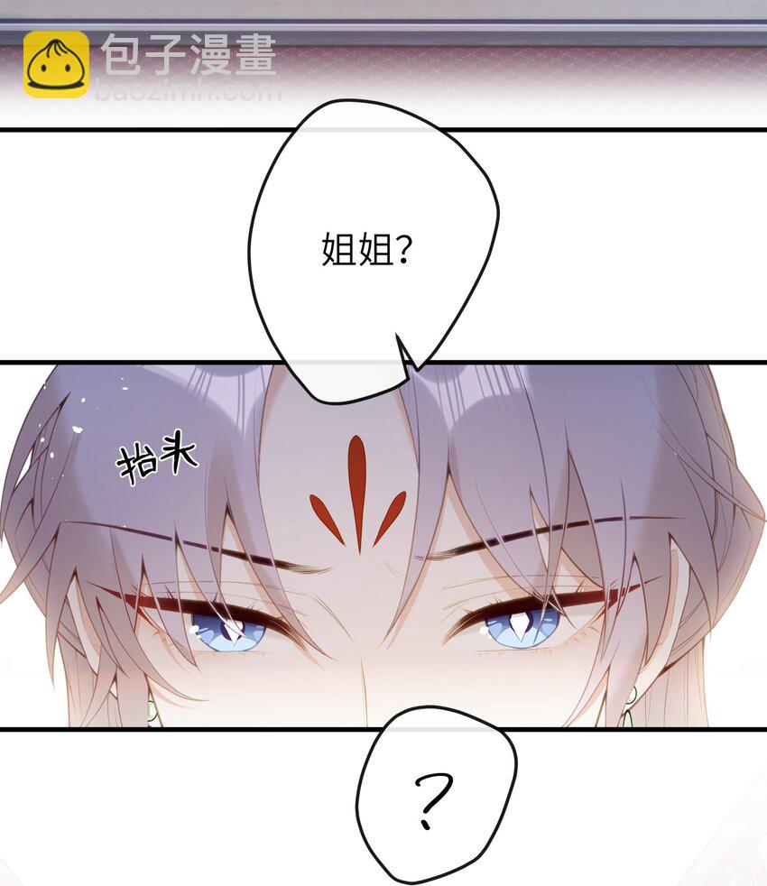 13 好心当成驴肝肺(￢︿̫̿￢)-第14话