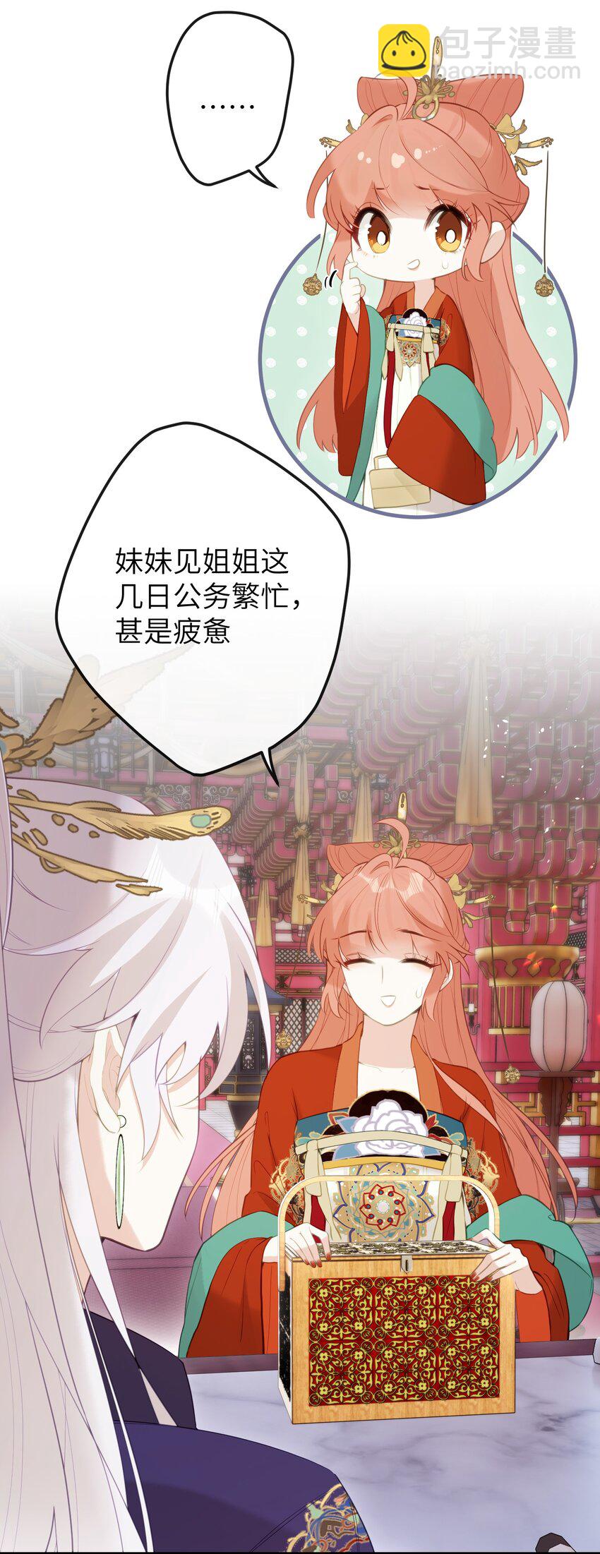 13 好心当成驴肝肺(￢︿̫̿￢)-第14话