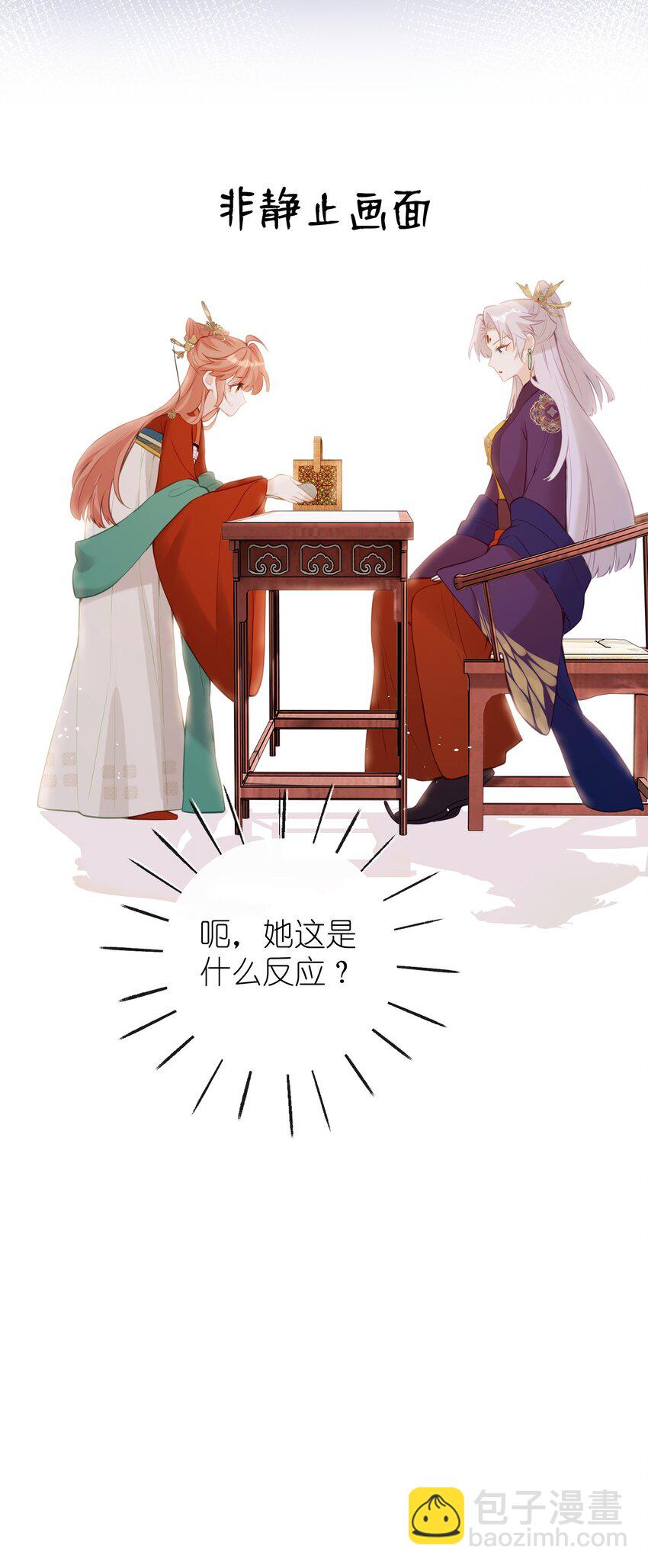 13 好心当成驴肝肺(￢︿̫̿￢)-第14话