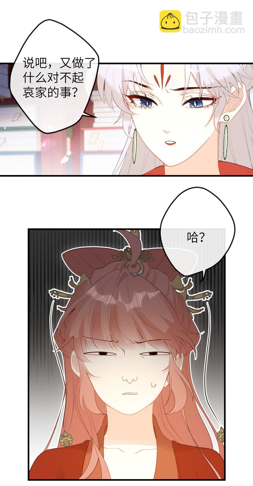13 好心当成驴肝肺(￢︿̫̿￢)-第14话