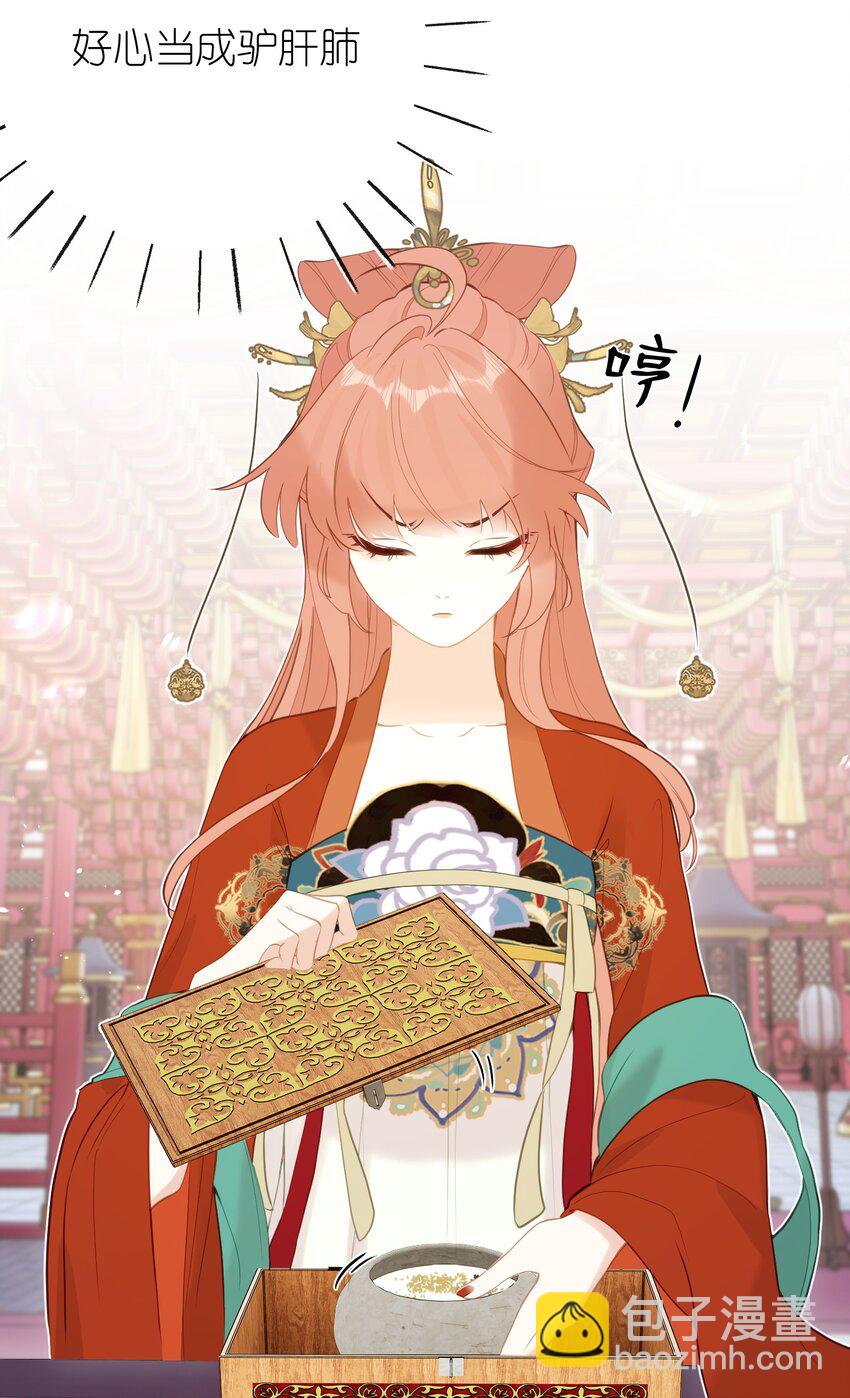 13 好心当成驴肝肺(￢︿̫̿￢)-第14话