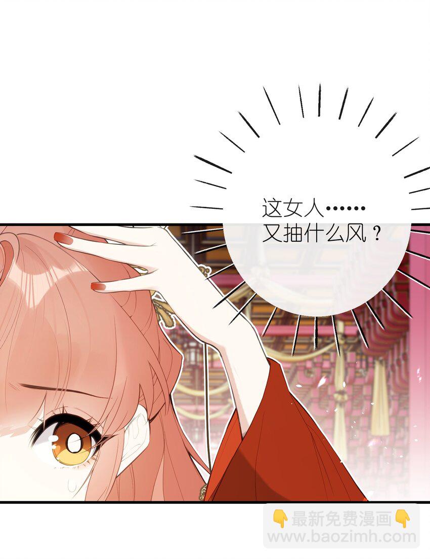 13 好心当成驴肝肺(￢︿̫̿￢)-第14话