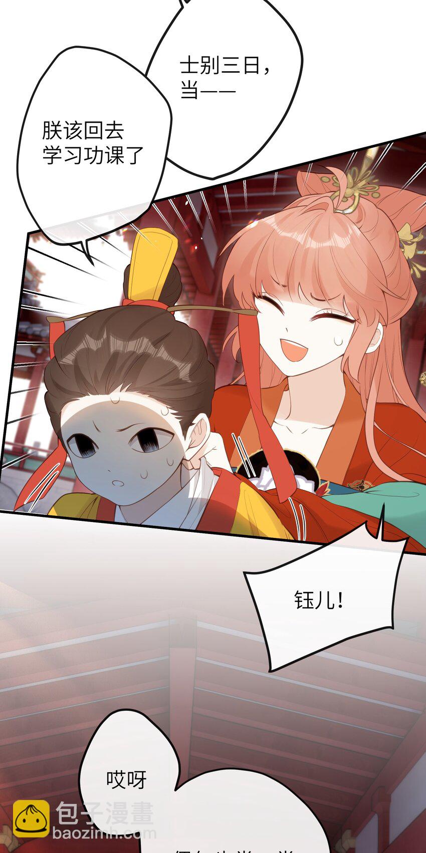 13 好心当成驴肝肺(￢︿̫̿￢)-第14话