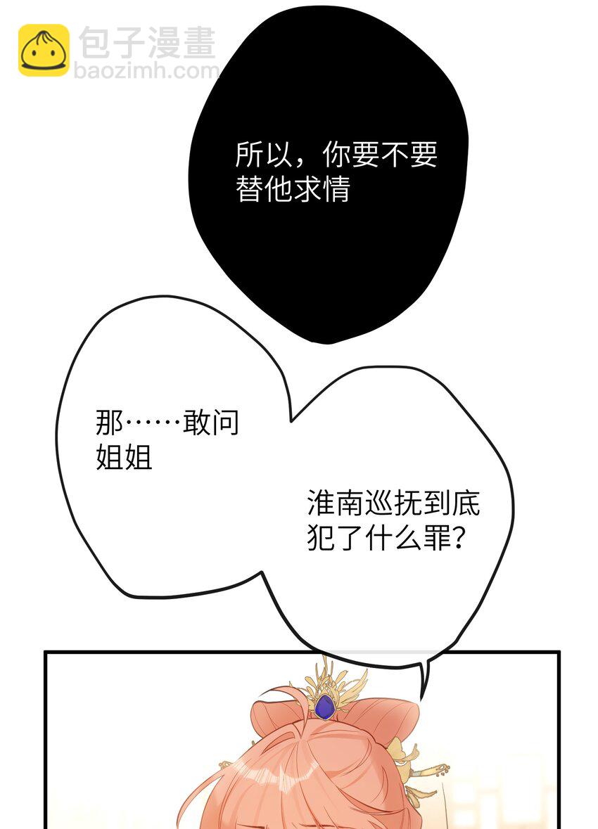 15 她在想什么？-第16话