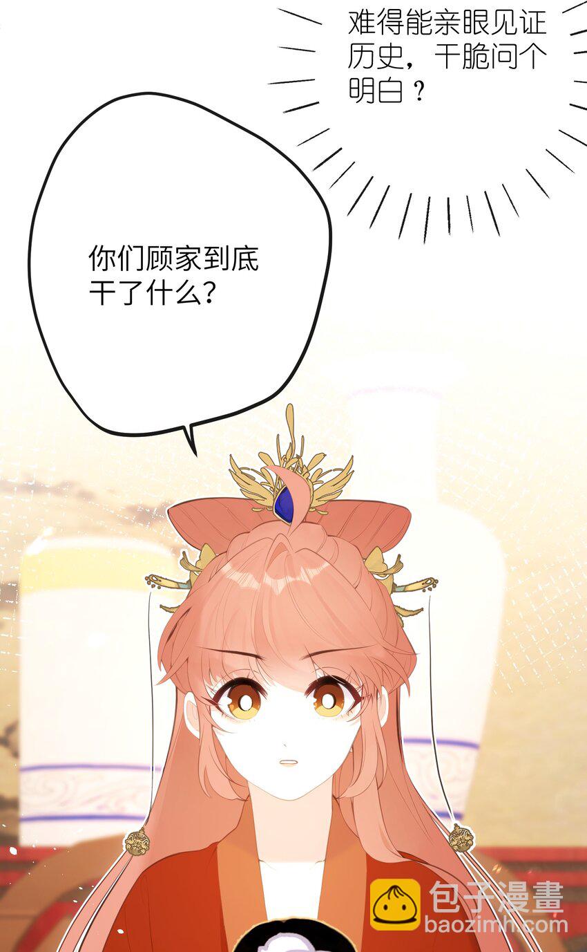 15 她在想什么？-第16话