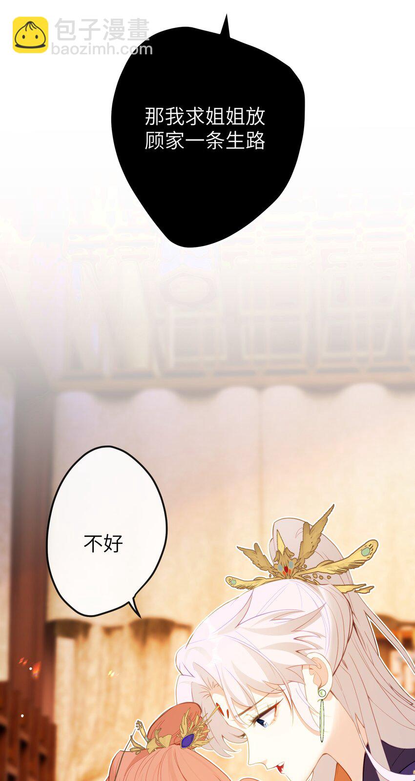 15 她在想什么？-第16话