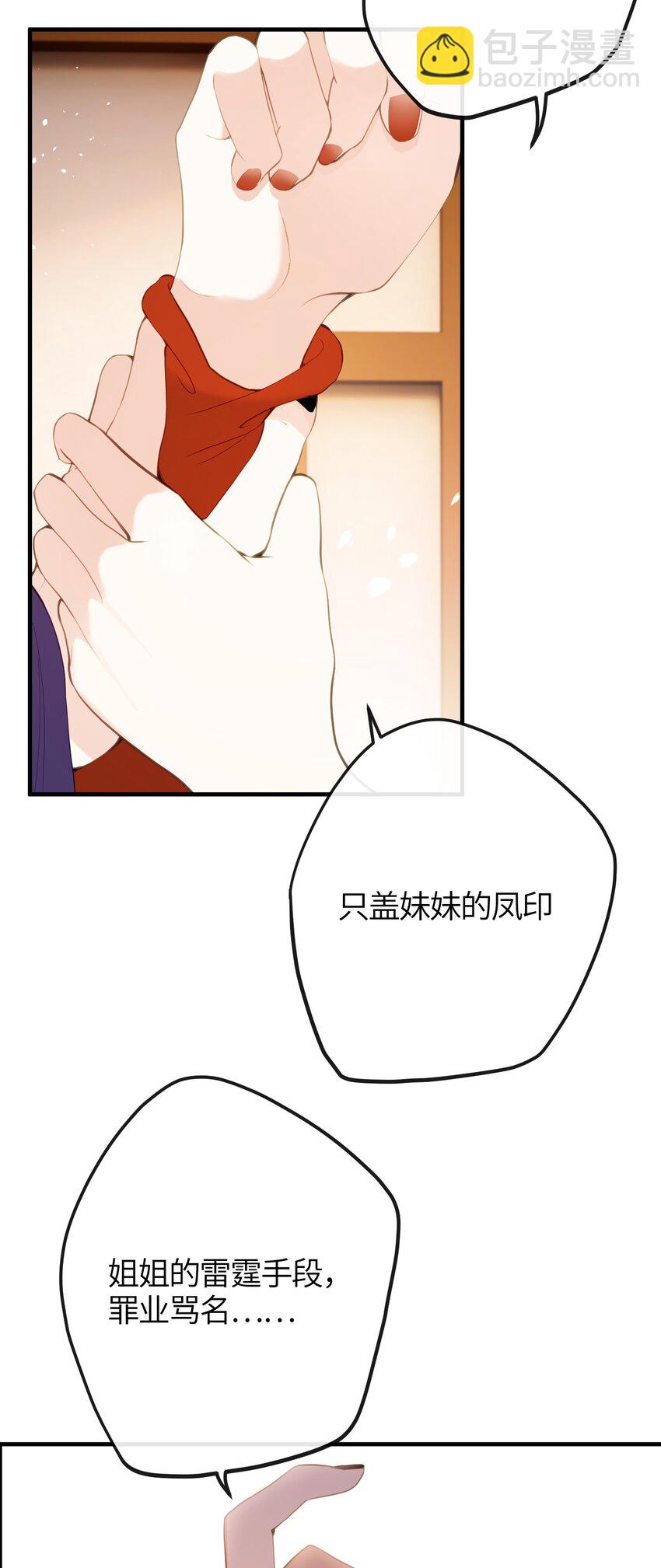 15 她在想什么？-第16话
