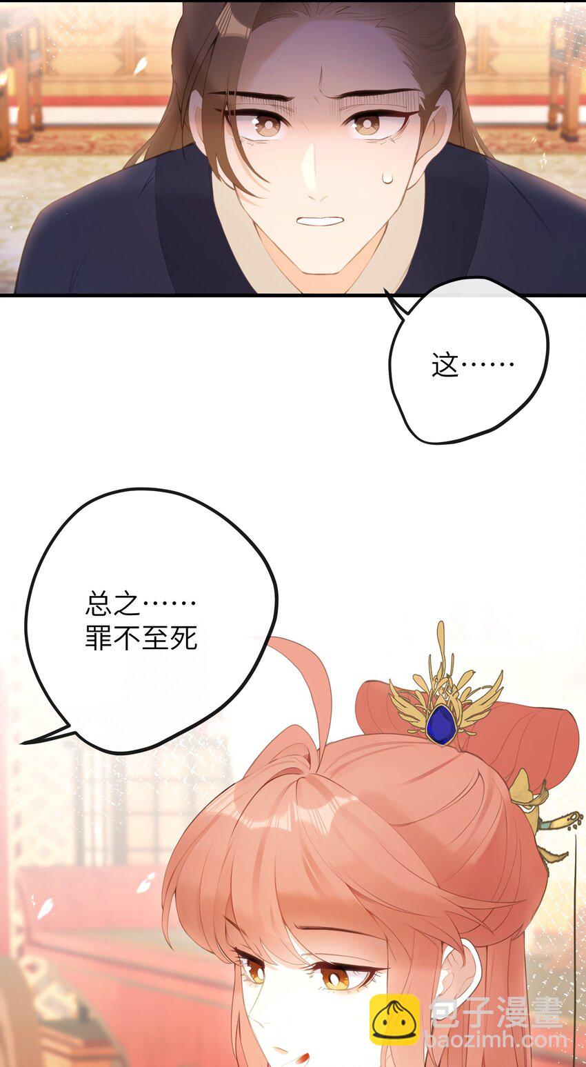 15 她在想什么？-第16话