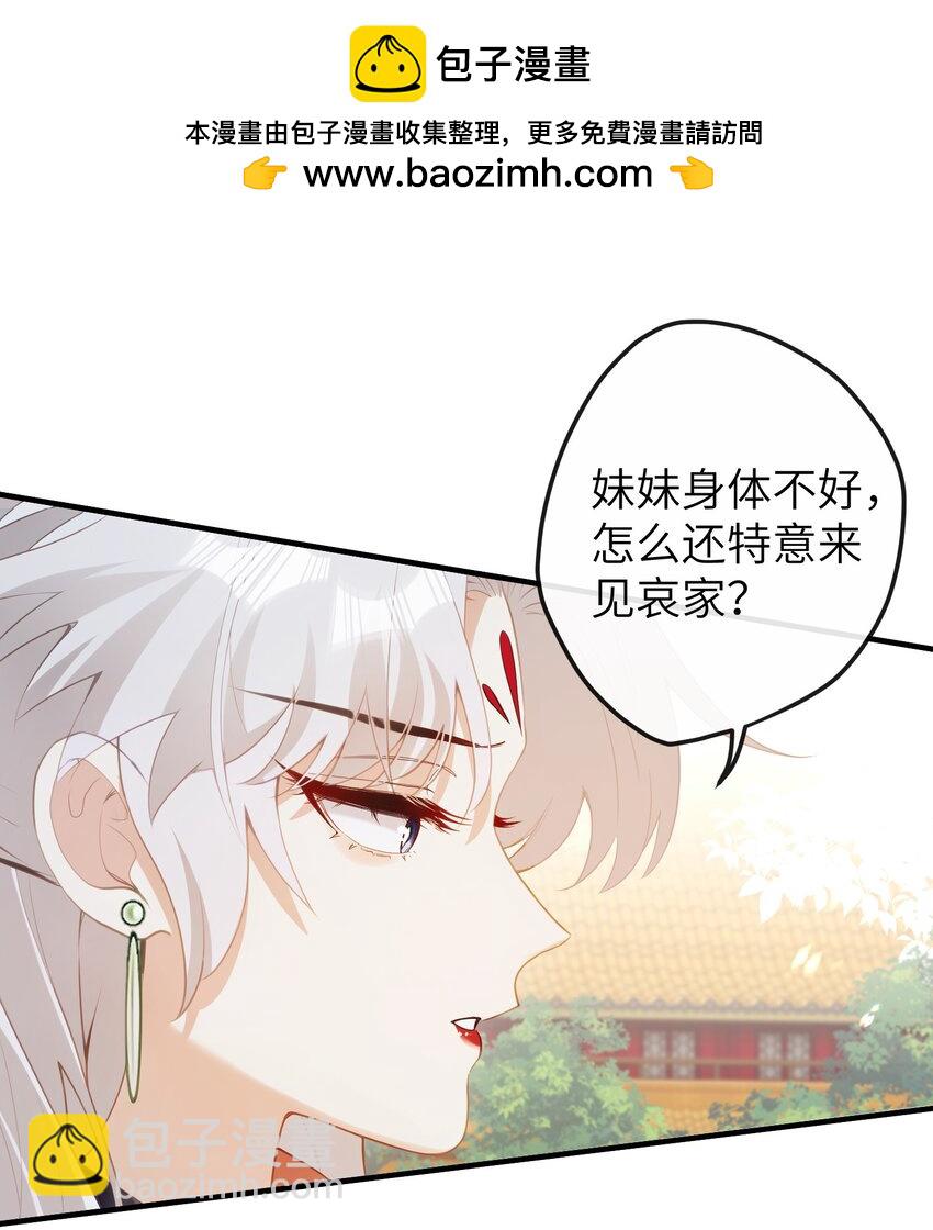 17 你冤枉我-第18话