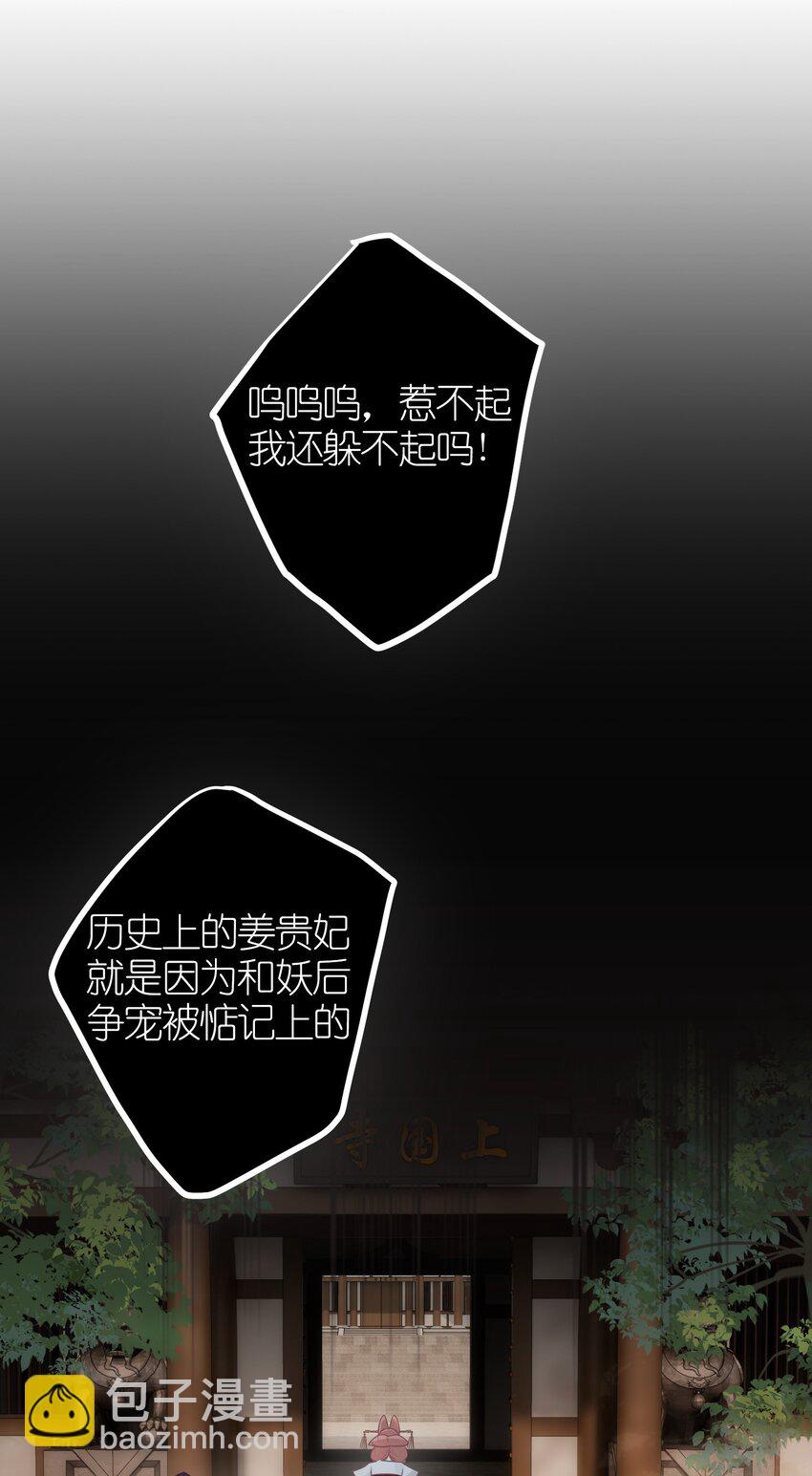 1 妹妹，你抖什么？-第2话