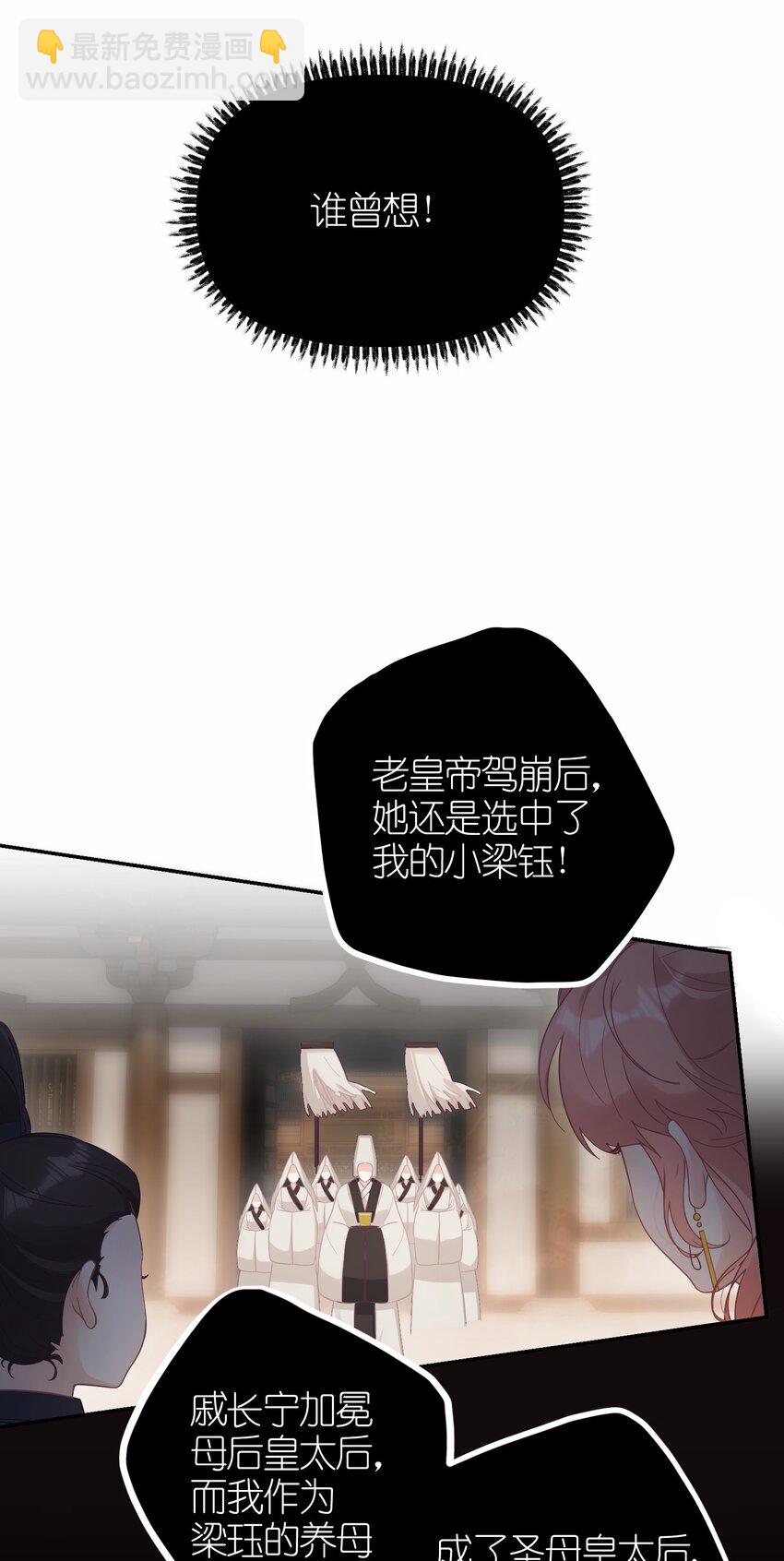 1 妹妹，你抖什么？-第2话