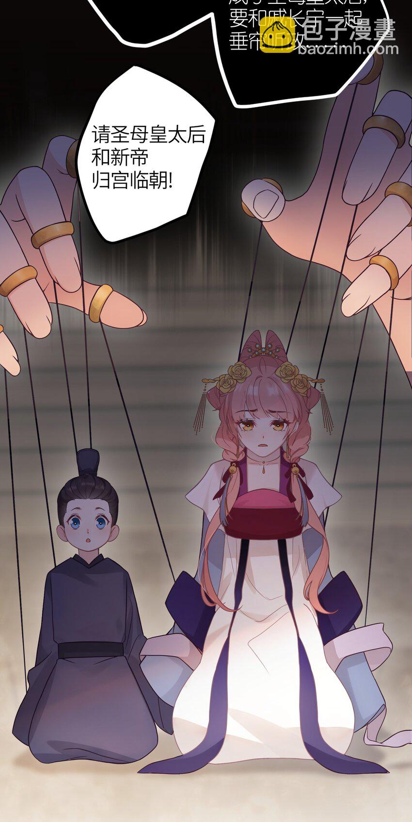 1 妹妹，你抖什么？-第2话