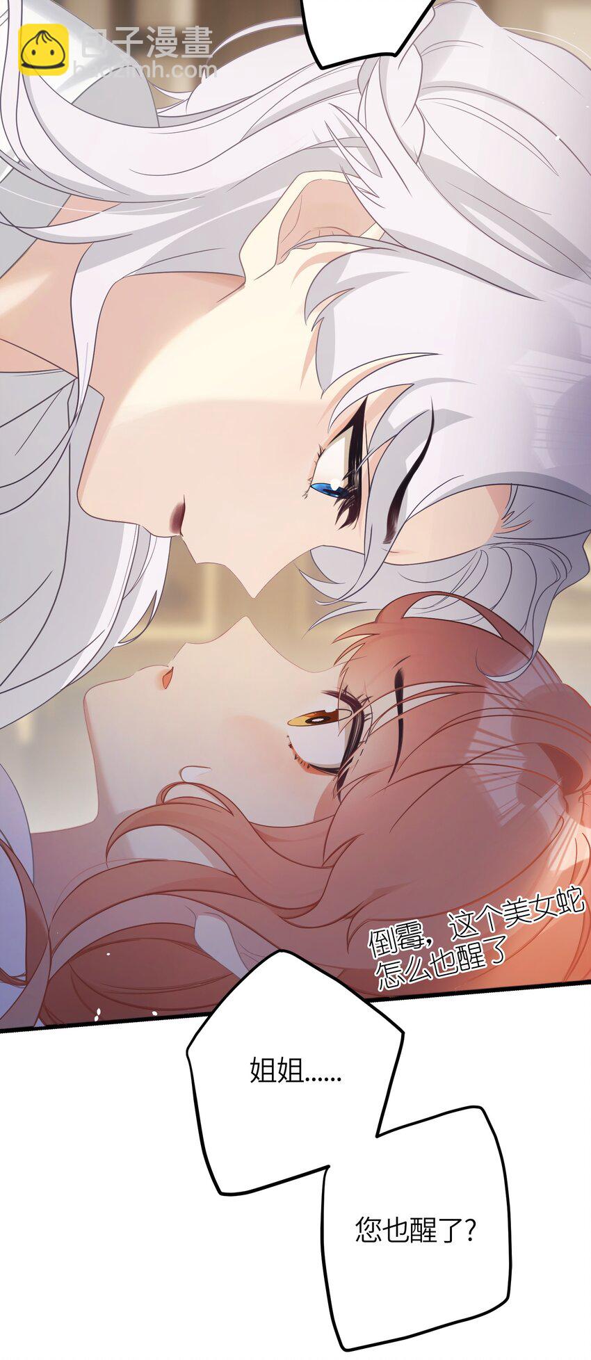 1 妹妹，你抖什么？-第2话