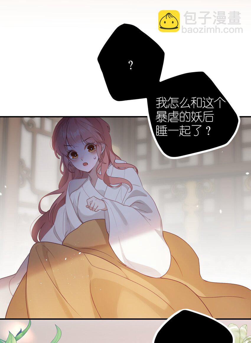 1 妹妹，你抖什么？-第2话