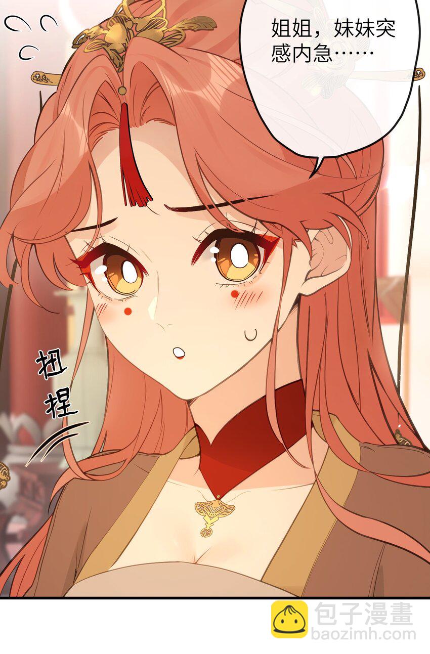 19 和您在一起的日子是臣最快乐的时光-第20话