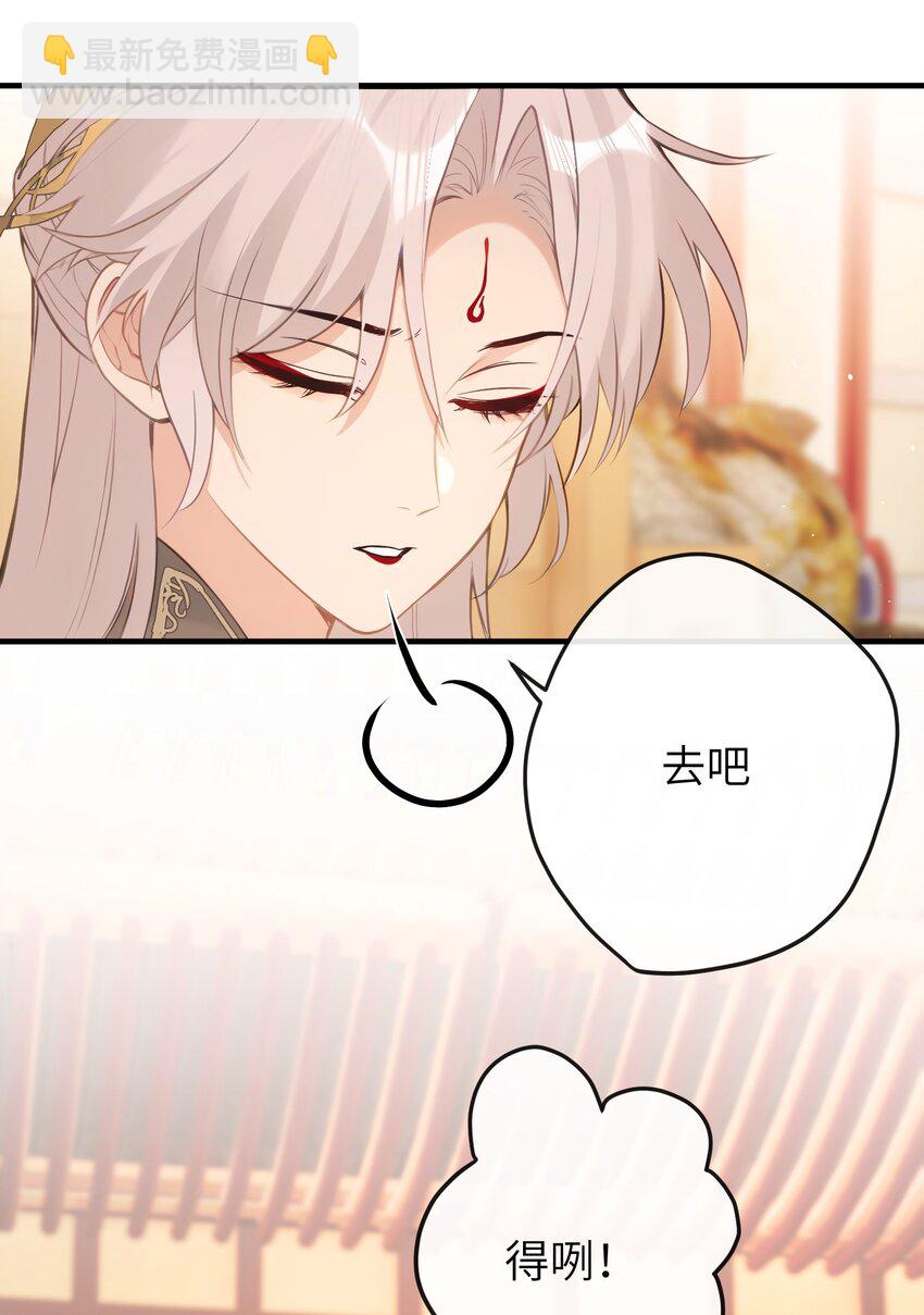 19 和您在一起的日子是臣最快乐的时光-第20话
