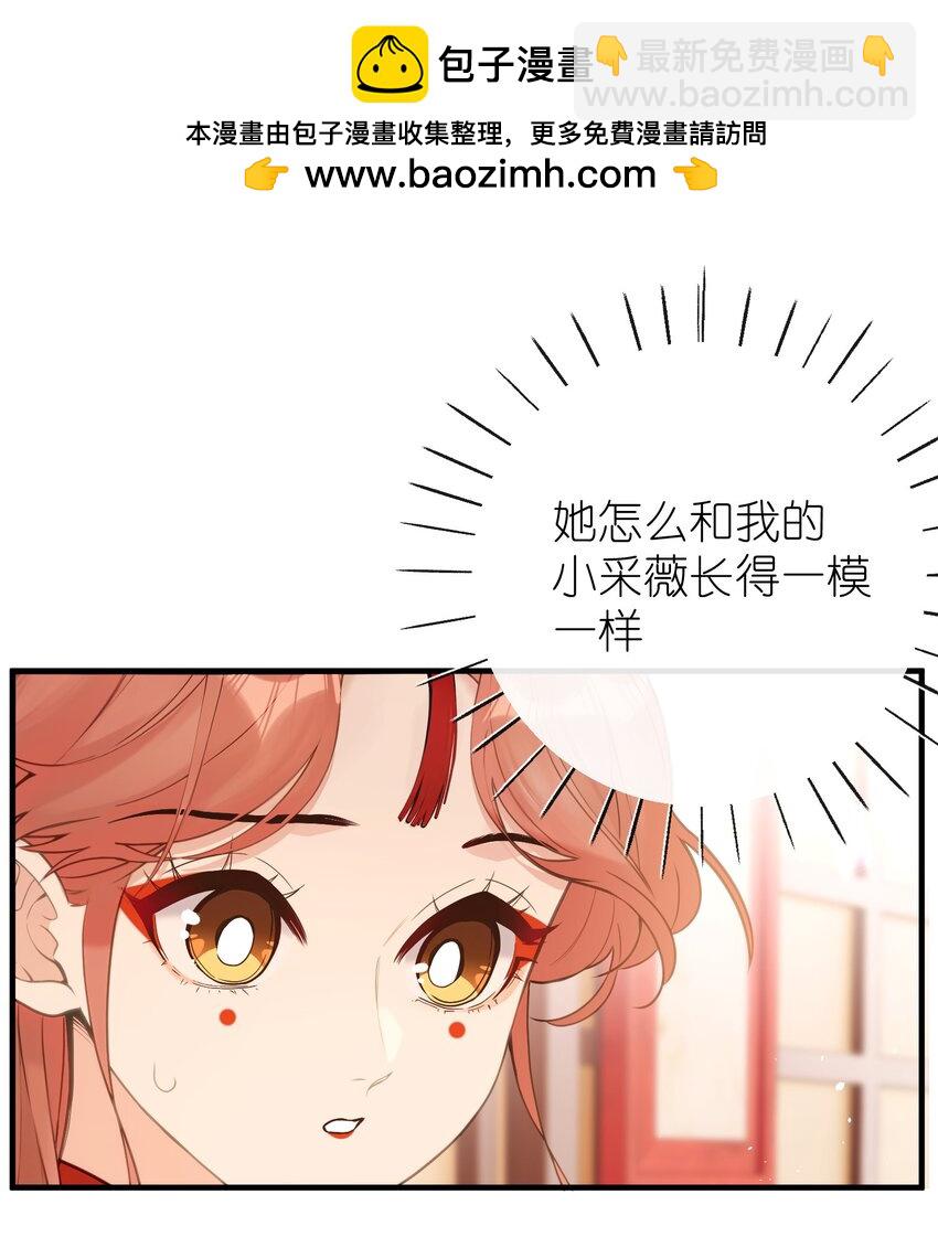19 和您在一起的日子是臣最快乐的时光-第20话