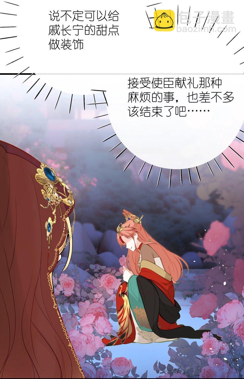 19 和您在一起的日子是臣最快乐的时光-第20话
