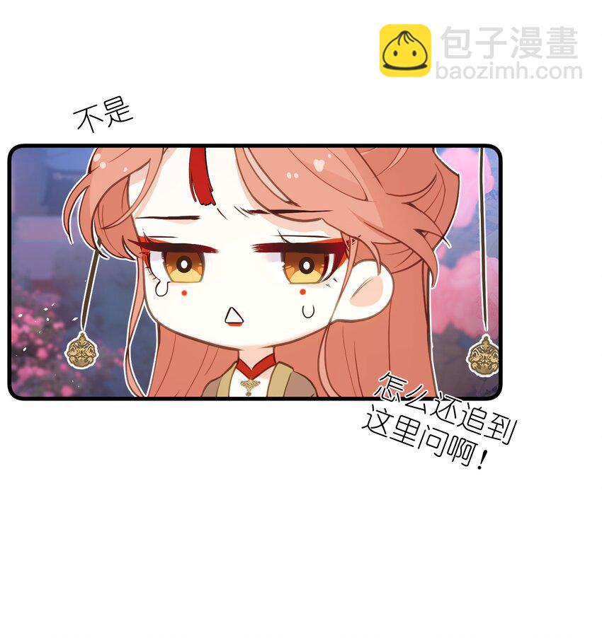 19 和您在一起的日子是臣最快乐的时光-第20话