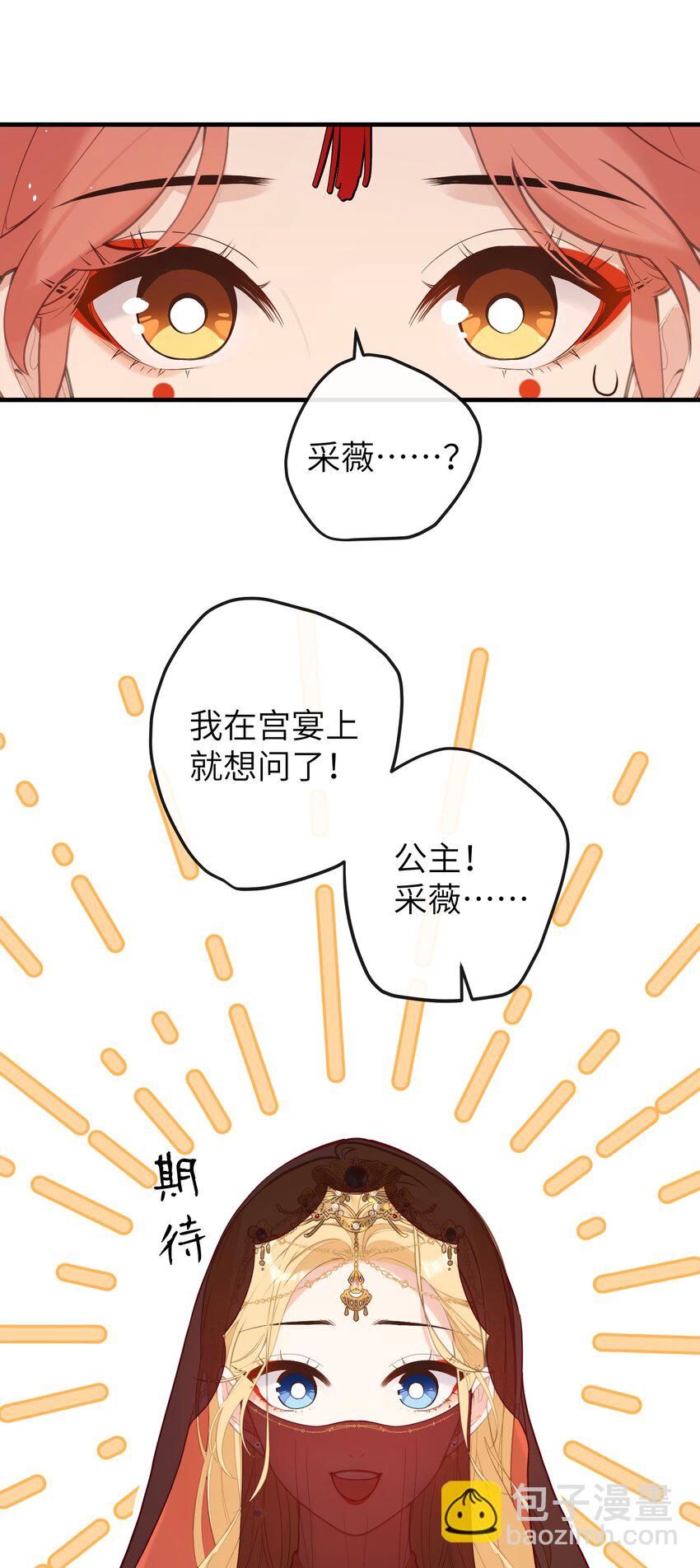19 和您在一起的日子是臣最快乐的时光-第20话