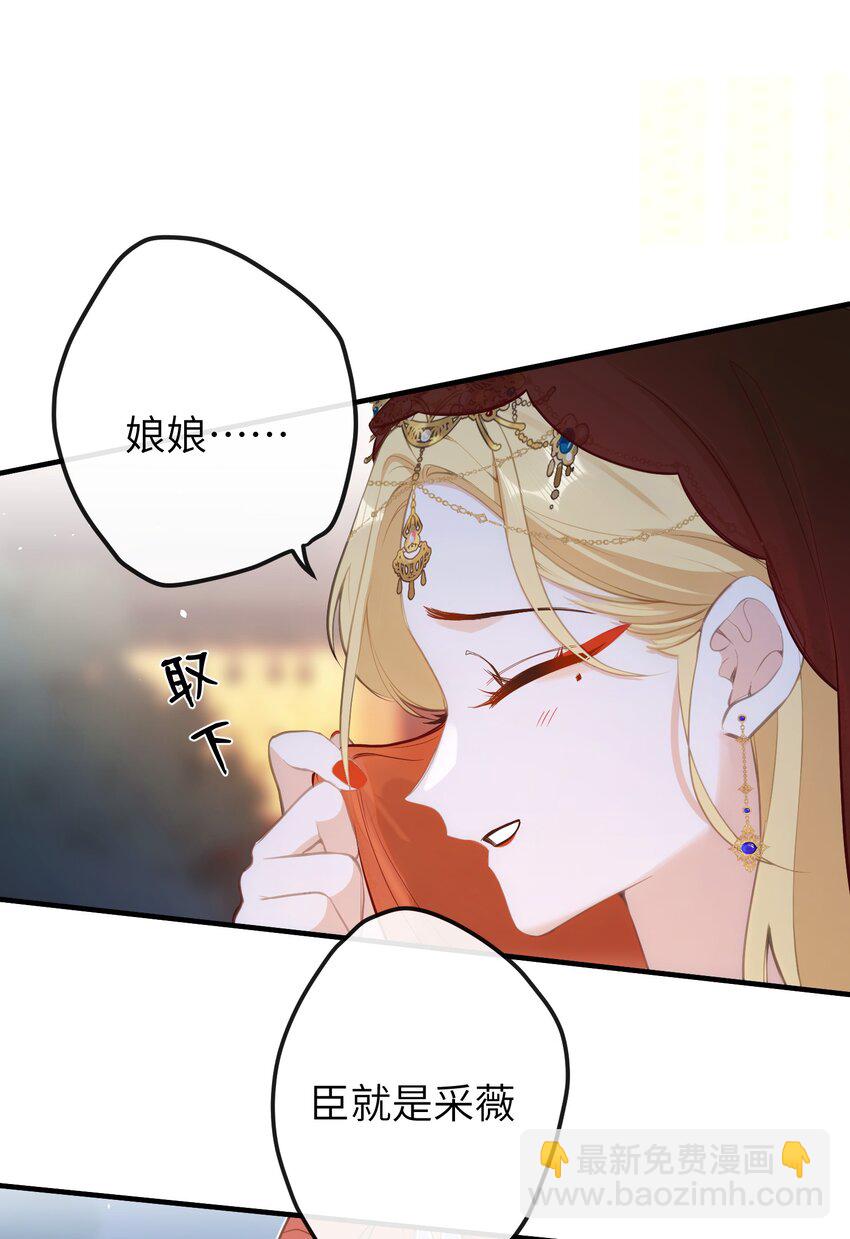 19 和您在一起的日子是臣最快乐的时光-第20话