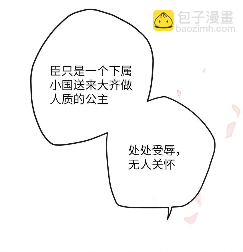 19 和您在一起的日子是臣最快乐的时光-第20话