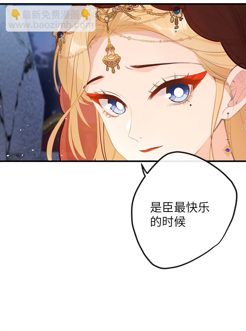 19 和您在一起的日子是臣最快乐的时光-第20话