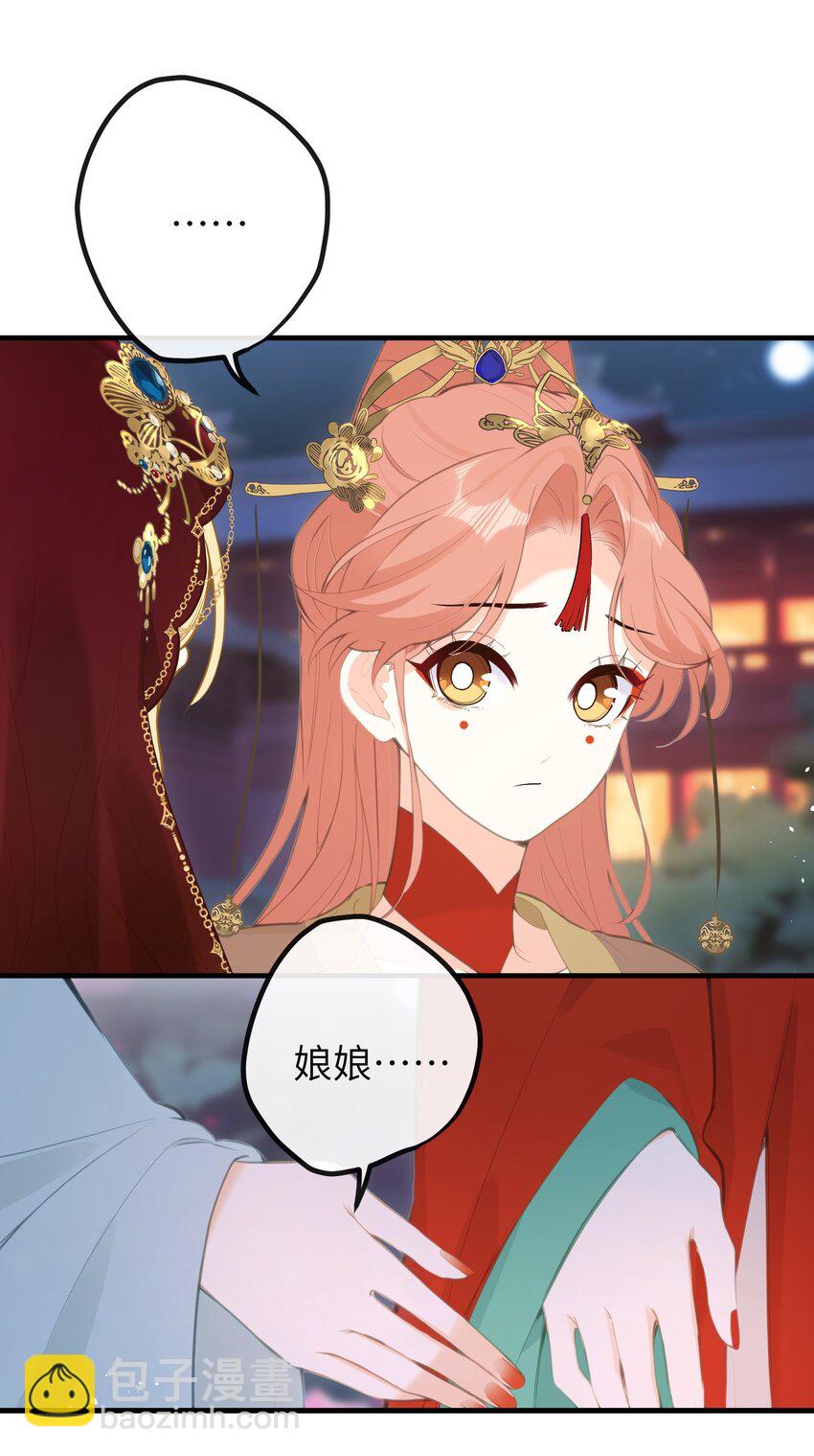 19 和您在一起的日子是臣最快乐的时光-第20话