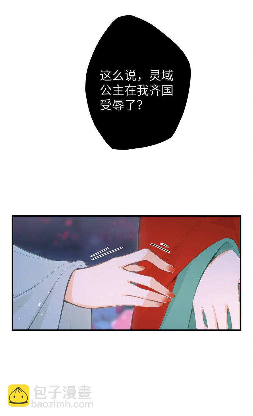19 和您在一起的日子是臣最快乐的时光-第20话