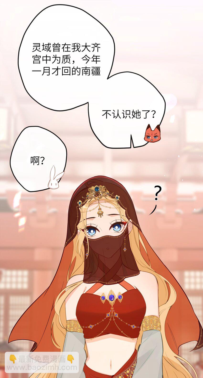 19 和您在一起的日子是臣最快乐的时光-第20话