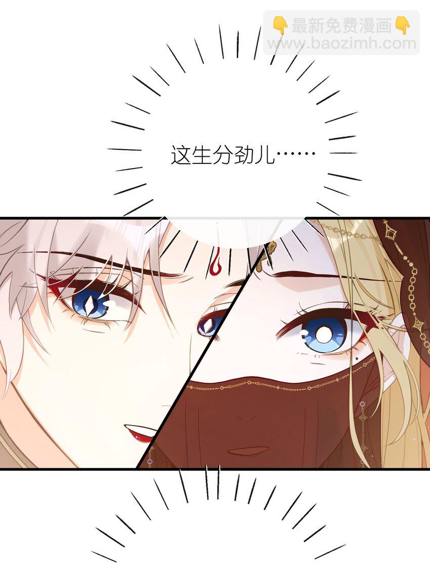 19 和您在一起的日子是臣最快乐的时光-第20话