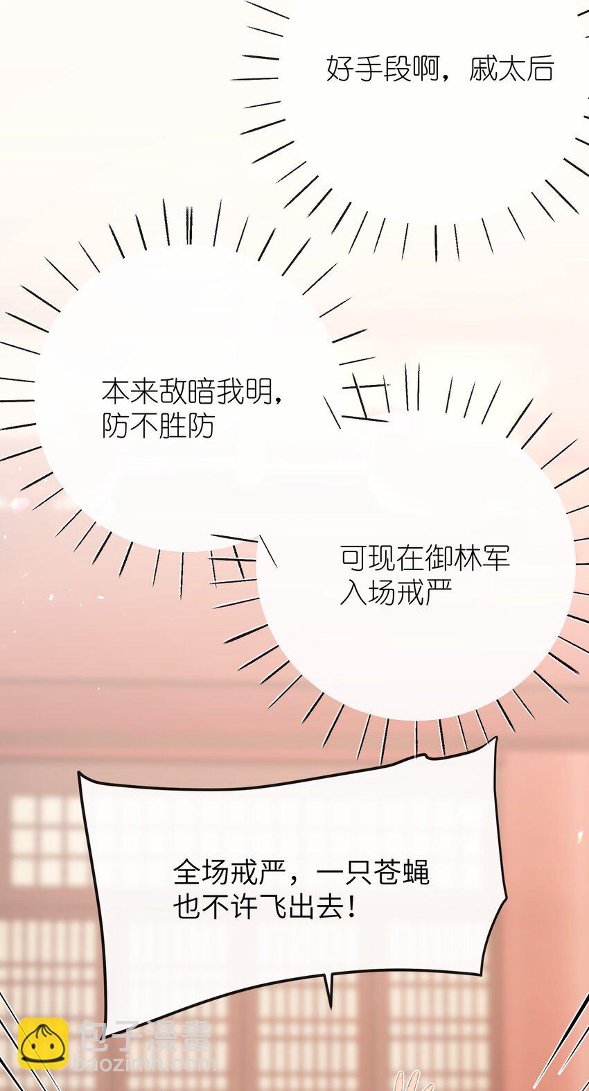 21 姐姐能否别再让我误会-第22话