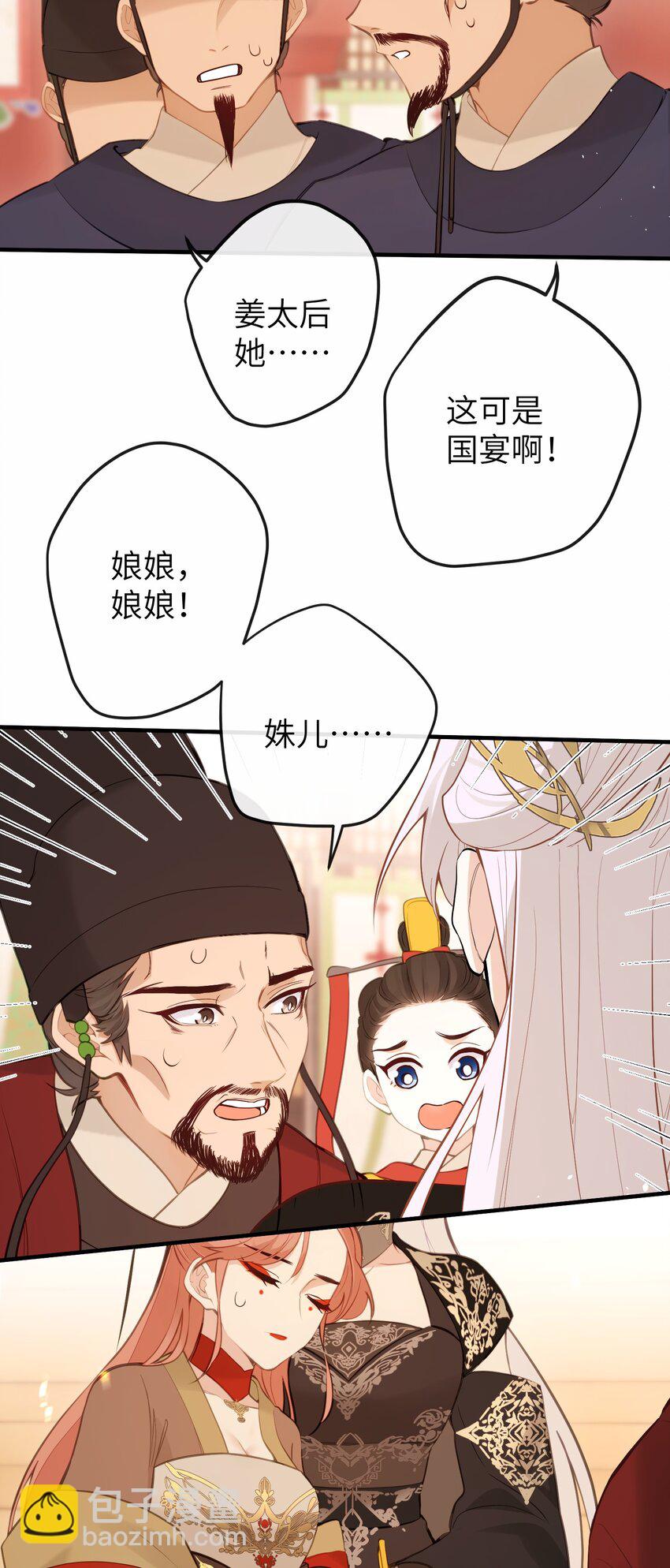 21 姐姐能否别再让我误会-第22话
