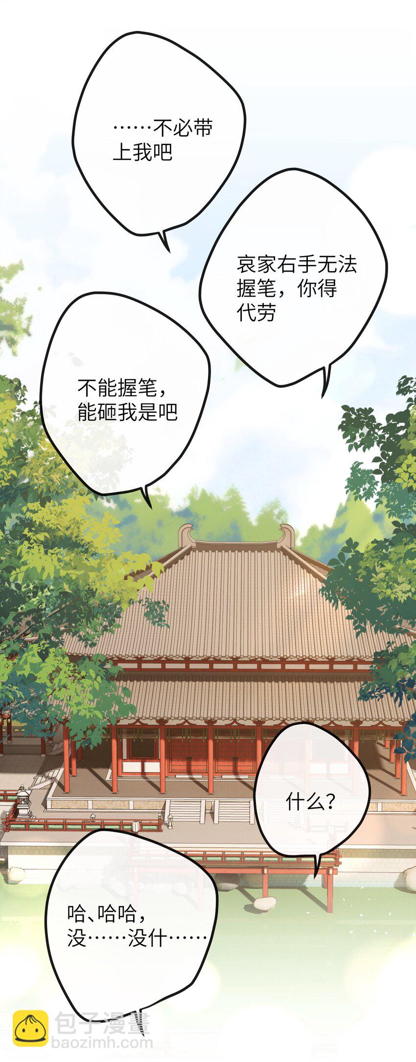 028 我不是变态-第30话
