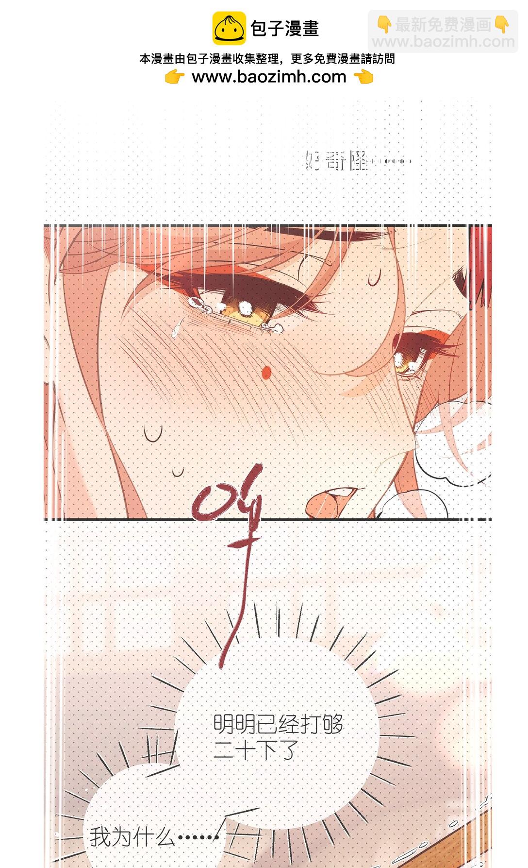 032 有错当罚-第34话