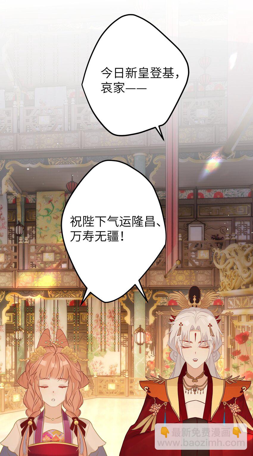 3 只能哀家亲自动手了&hellip;&hellip;-第4话