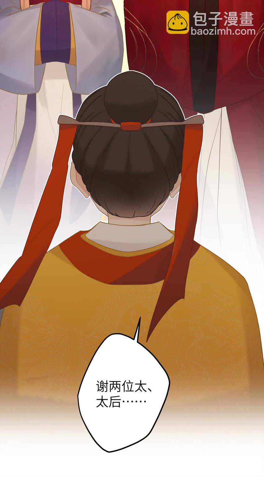 3 只能哀家亲自动手了&hellip;&hellip;-第4话