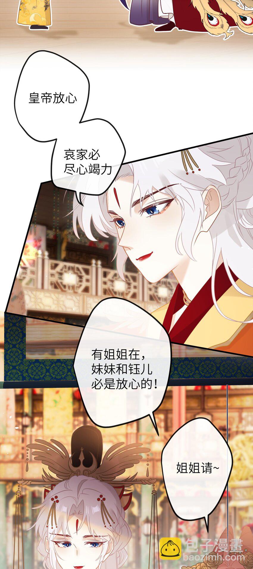 3 只能哀家亲自动手了&hellip;&hellip;-第4话
