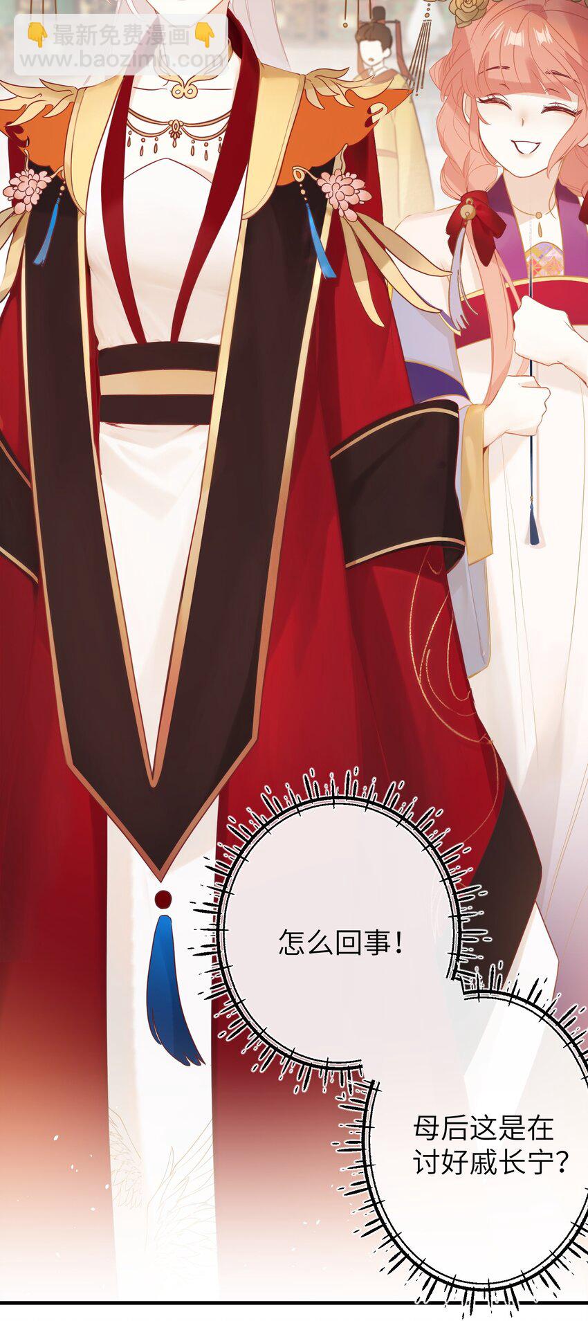 3 只能哀家亲自动手了&hellip;&hellip;-第4话
