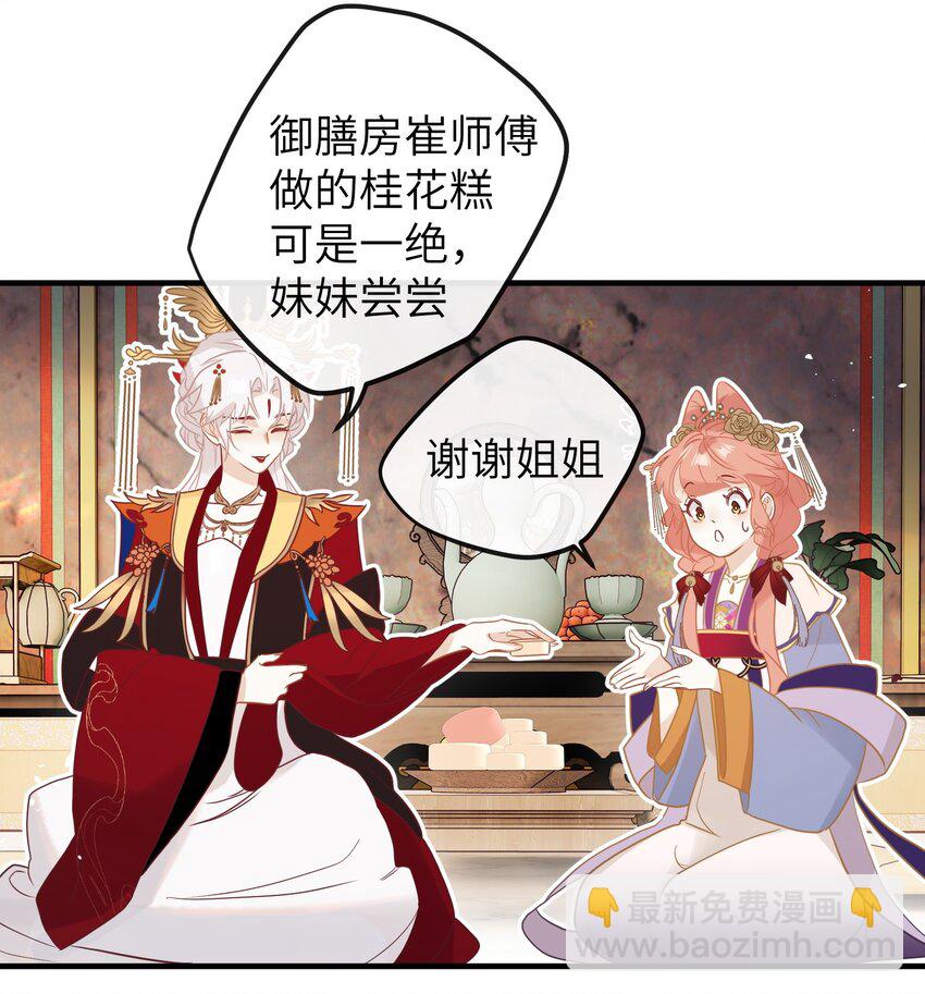 3 只能哀家亲自动手了&hellip;&hellip;-第4话