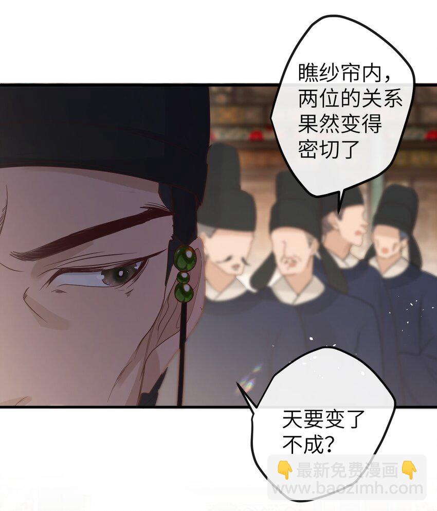 3 只能哀家亲自动手了&hellip;&hellip;-第4话