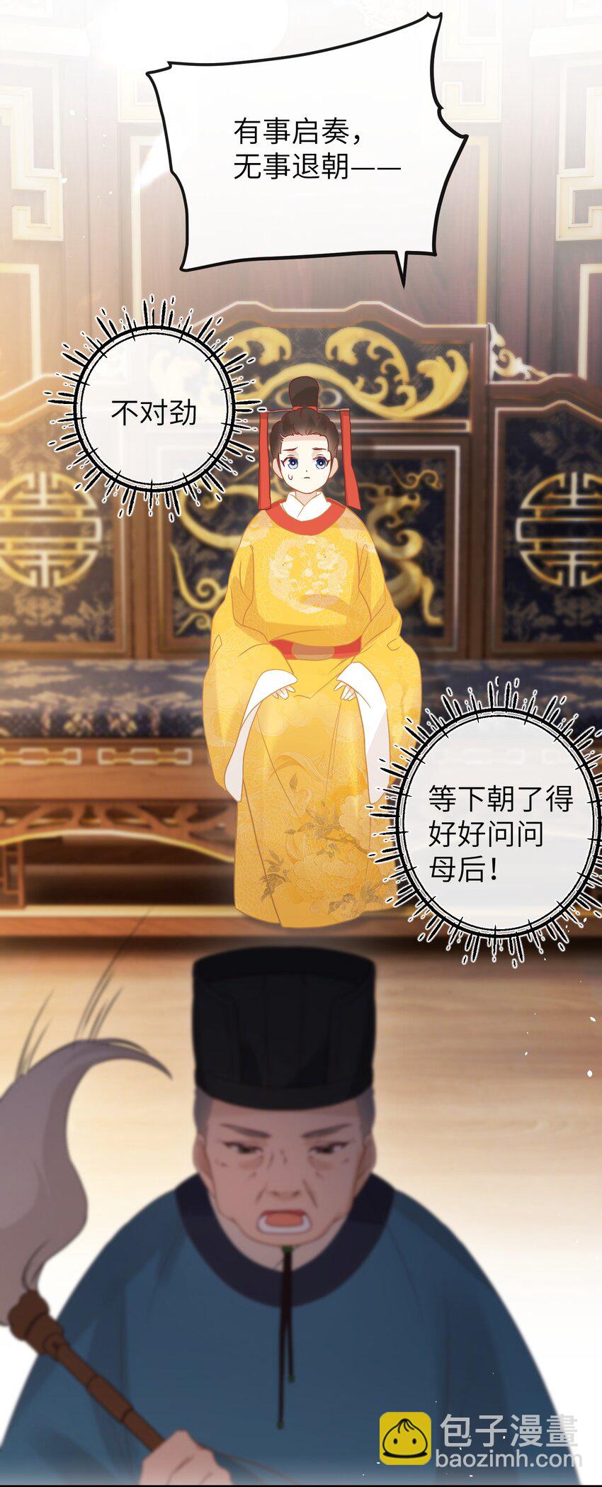 3 只能哀家亲自动手了&hellip;&hellip;-第4话