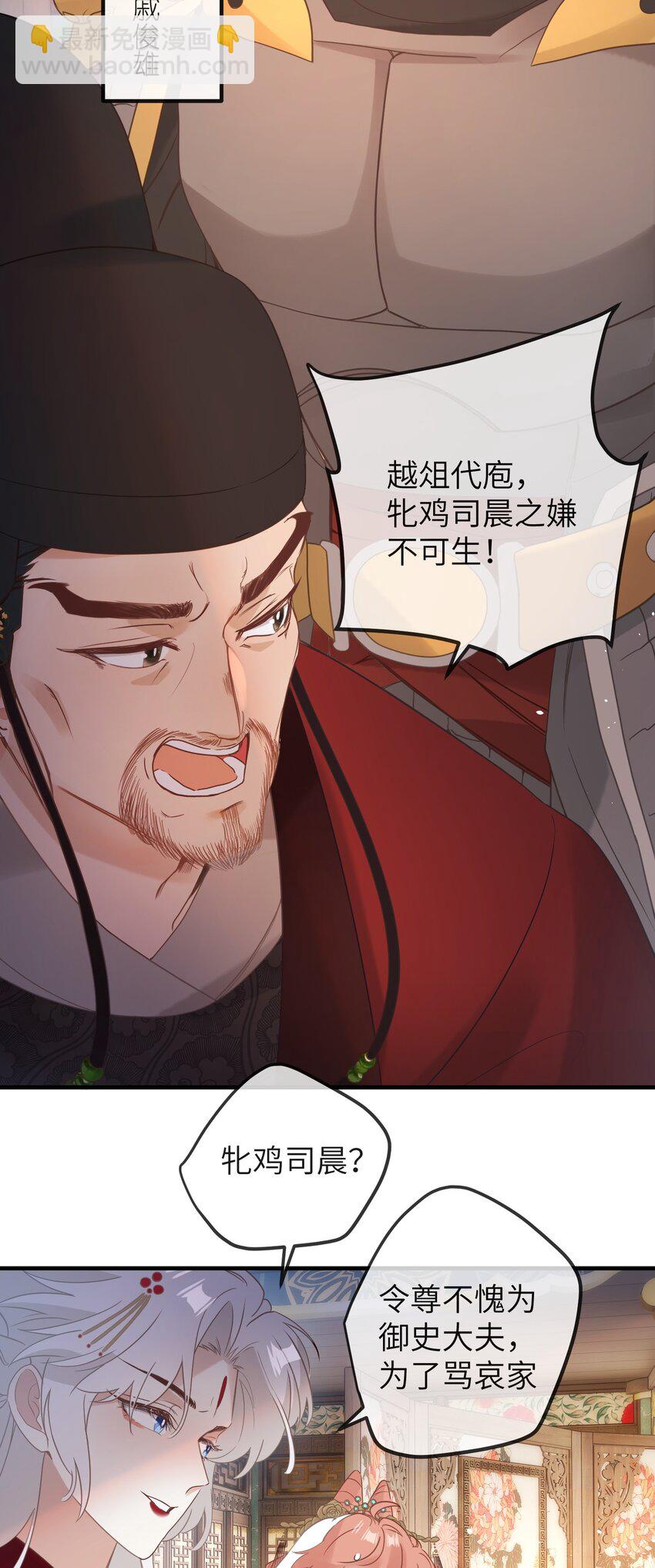 3 只能哀家亲自动手了&hellip;&hellip;-第4话