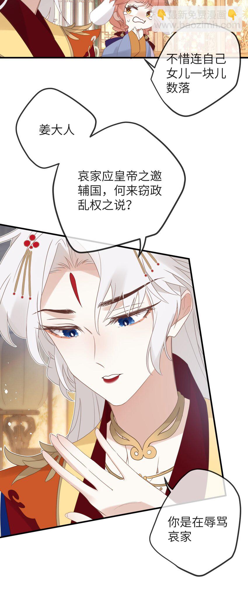 3 只能哀家亲自动手了&hellip;&hellip;-第4话