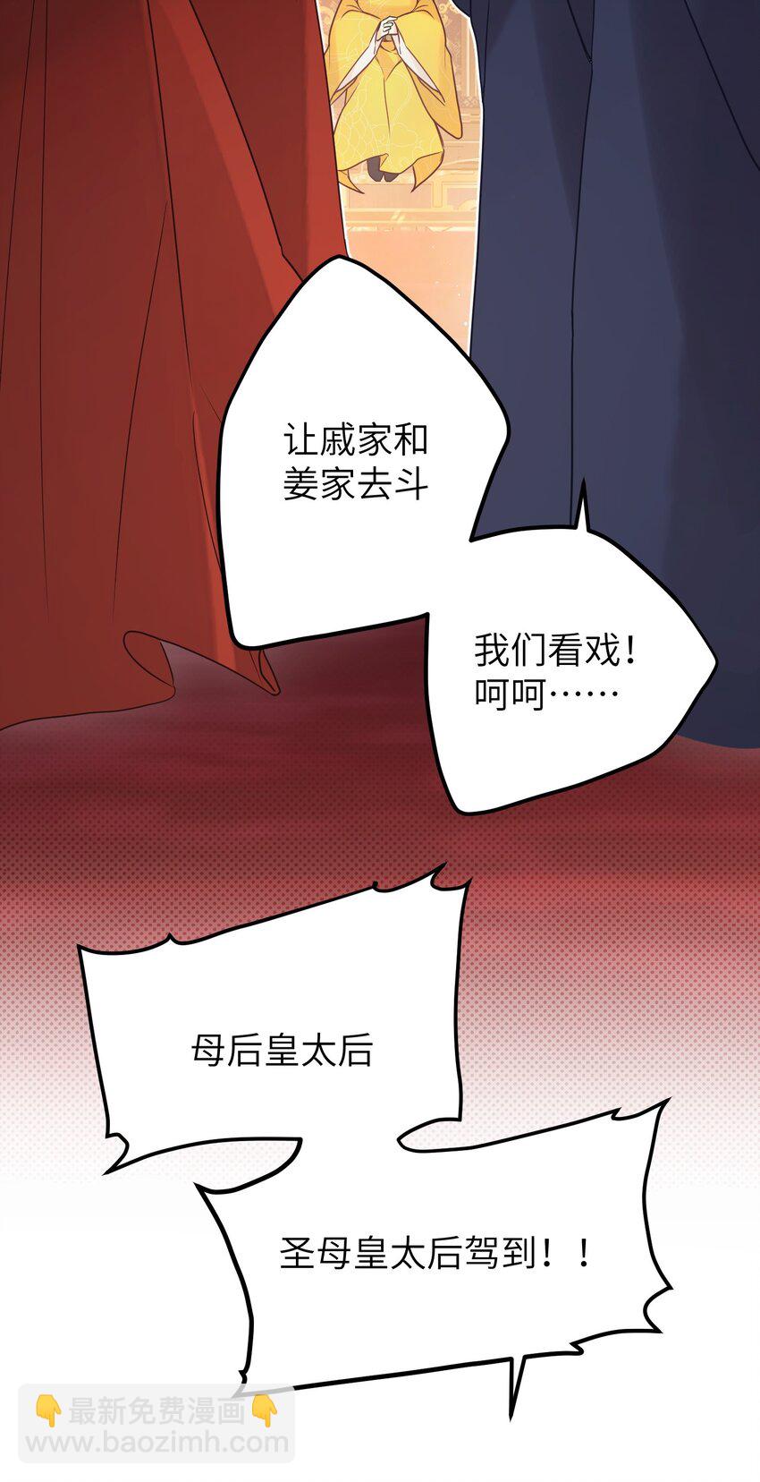 3 只能哀家亲自动手了&hellip;&hellip;-第4话