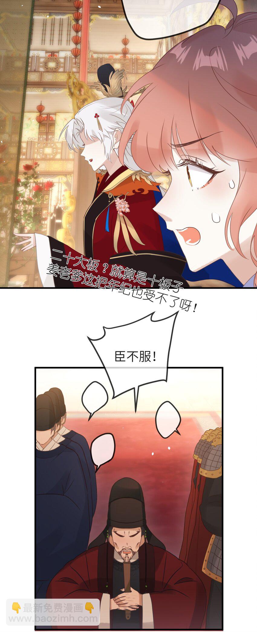 3 只能哀家亲自动手了&hellip;&hellip;-第4话
